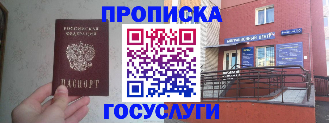 прописка иностранных граждан в Тырныаузе